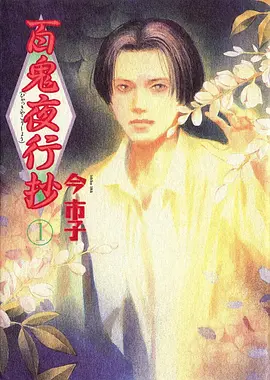 星轨少年国漫全集手机免费在线观看